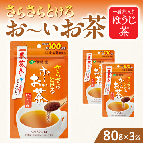 さらさらとける　お～いお茶ほうじ茶80g×3袋 [091I07]