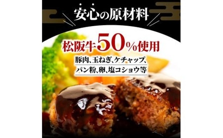 松阪牛 ハンバーグ 1kg ( 100g ✕ 10個 ) 冷凍 小分け 個包装 松阪 牛肉 合挽き ブランド牛 肉汁 ジューシー 和牛 国産牛 松阪牛 松坂牛 お弁当 便利 おすすめ 人気 自家牧場
