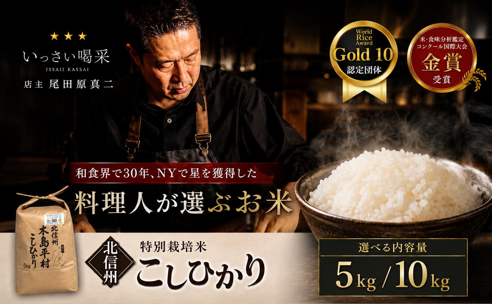 写真は5kg袋ですが10kgのお届けです。