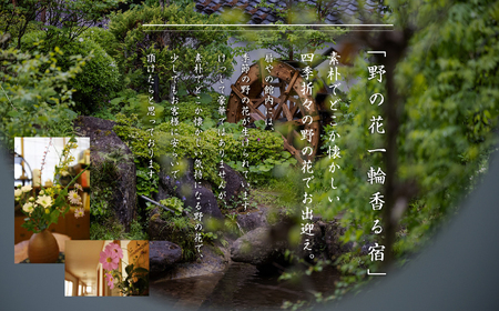 あだたらの宿 扇や 一泊ニ食付ペア宿泊券 平日利用 人気 ランキング おすすめ ギフト 福島 ふくしま 二本松市 送料無料【岳温泉観光協会】