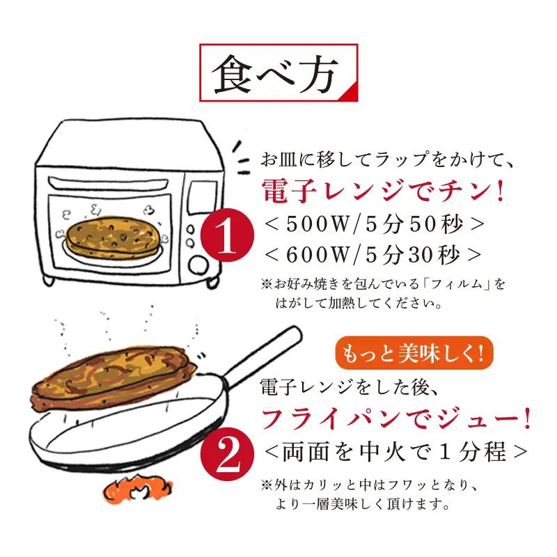 いてやさんちのお好み焼き（豚玉）