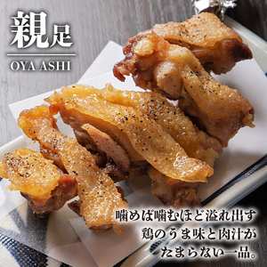 骨付き鶏 若足 4本 親足2本 | 骨付鶏 骨付鳥 冷蔵 骨付鳥 割烹鶏一八 愛媛県 骨付鳥 松山市 骨付鳥おすすめ 骨付鳥【KI0051】