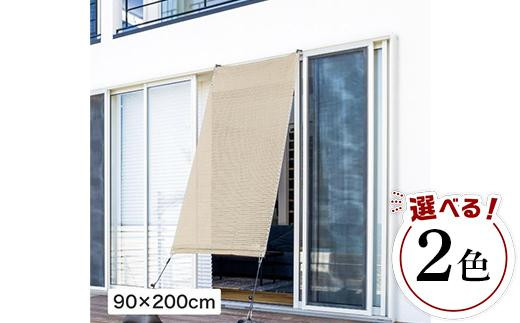 
                  クールシェード エアー  0.9×2m
                