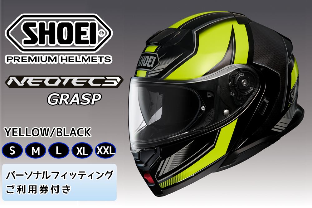 
            SHOEIヘルメット【NEOTEC 3 GRASP (YELLOW／BLACK)】 フィッティングチケット付き [1122-1127]
          