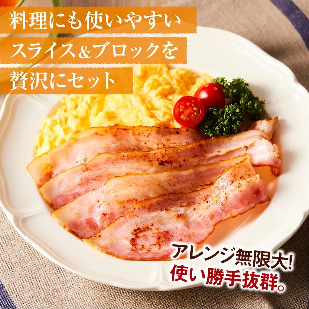 生活応援！ 期間限定 内容量 約1.5kg【天狗ハム】訳ありベーコン （スライスタイプ、ブロックタイプ など）種類はお選びできません