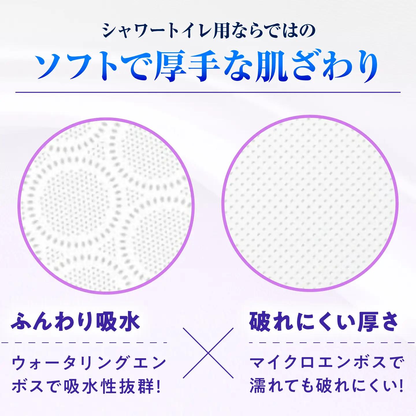クリネックス 長持ちシャワートイレ用 トイレットペーパー (ダブル)64ロール トイレットペーパー [BDBH002-1]