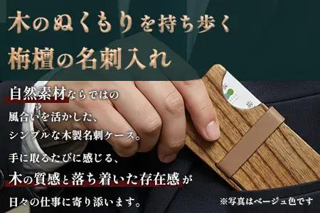 木の名刺入れ 栴檀(せんだん) 赤 LaHaco｜ 名刺入れ 雑貨 日用品 社会人 ビジネスシーン ユニセックス 革ベルト 国内生産 小原木工 宮崎県 諸塚村 KH-02