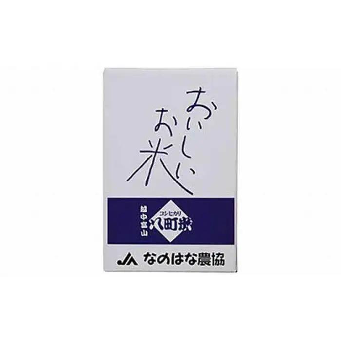 【令和7年産】八町米 コシヒカリ１０Kg