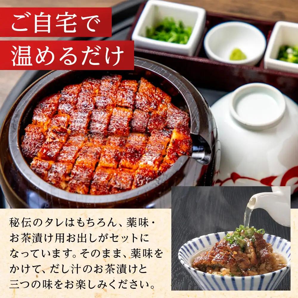 ひつまぶし店『まるや本店』６人用ひつまぶし | うなぎ 鰻 魚介類 水産 食品 人気 おすすめ ギフト 冷凍 温めるだけ お土産 愛知県 長久手市　
