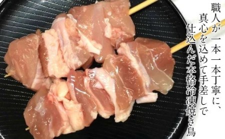 【７箱】炭火・ホットプレート・グリルでも！ご家庭で簡単調理！「 岩手県産鶏もも串（生冷凍）30ｇ×20本セット」