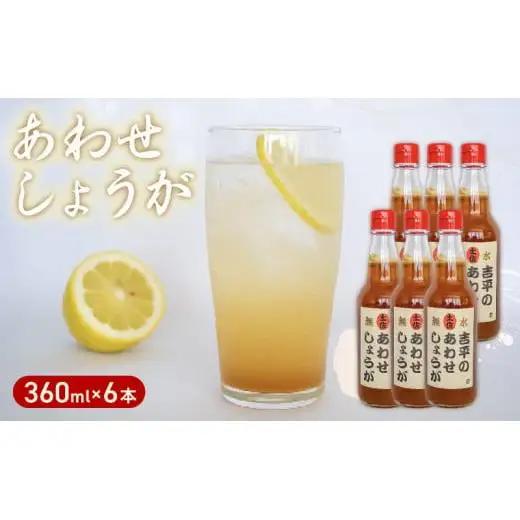 【 生姜シロップ 】 生姜シロップ6本
