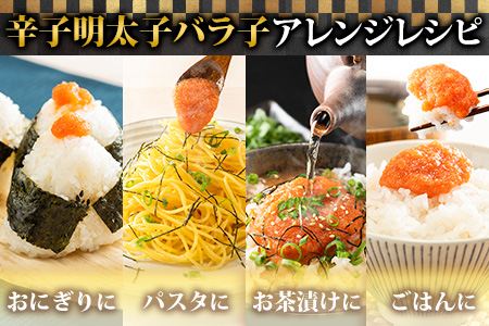 辛子明太子 バラ子チューブ 計1.8kg(300g×6パック)《30日以内に出荷予定(土日祝除く)》  