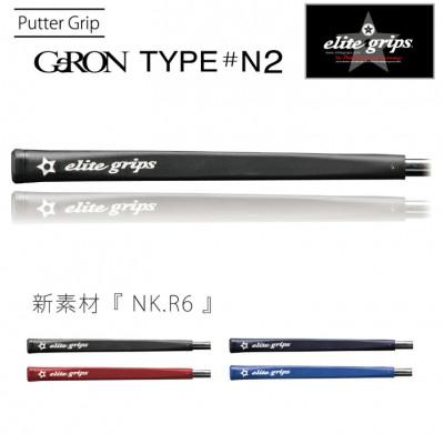 ふるさと納税 東大阪市 《ベルリナブラック1本》GeRON　TYPE#N2　パターグリップ　ゴルフ練習器具　エリートグリップ |  | 01