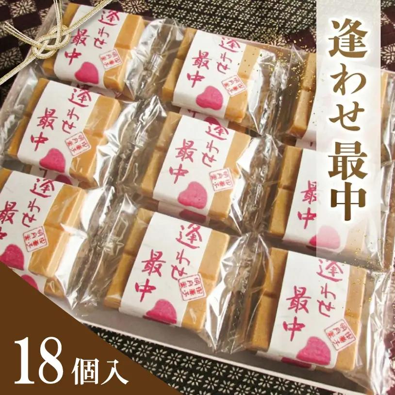 もなか 逢わせ最中 あわせ最中 18個入