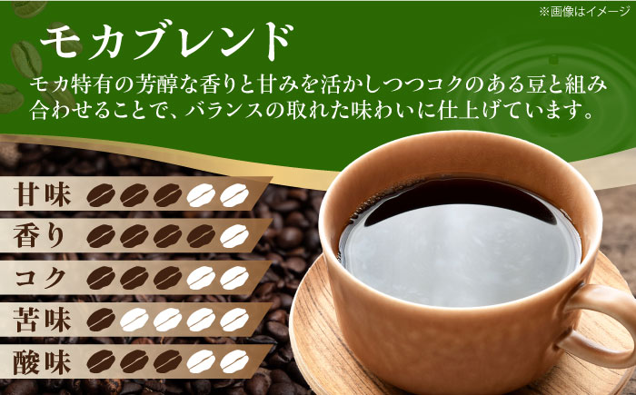 コーヒー豆 モカブレンド 1kg （500g×2袋） 珈琲 コーヒー豆 コーヒー粉 コーヒー ドリップ ドリップ珈琲 飲料 愛媛県大洲市/株式会社日珈 [AGCU006]