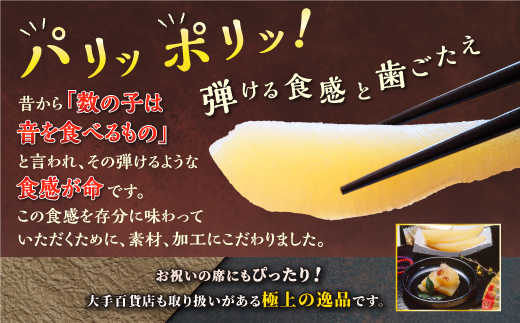 訳あり 味付け数の子 200g × 3 数の子 北海道産 松前漬 かずのこ 冷凍数の子 小分け 魚卵 贈与 ギフト ふるさと納税 北海道 白糠町 