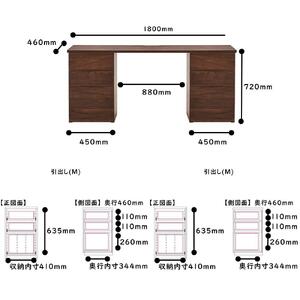 【大川家具】無垢材 システムデスク 幅1800mm テーブル パソコンデスク 子供机 勉強机 学習机 書斎デスク HM-HM ウォールナット 天然木 モダン 国産 無垢材 高級感【設置付き】