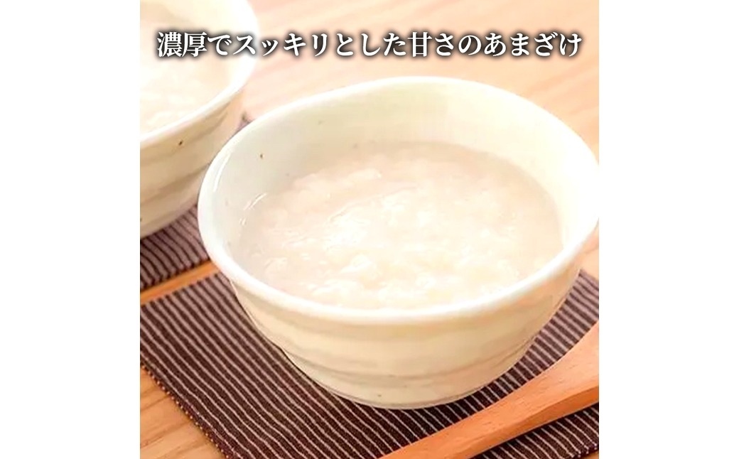 濃厚プレミアムあまざけSEIRAN