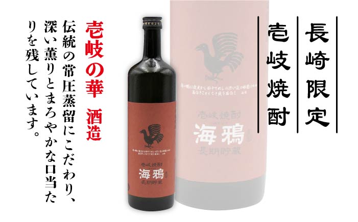 【全3回定期便】海鴉25度と壱岐スーパーゴールド22度のセット [JDB183] 39000 39000円