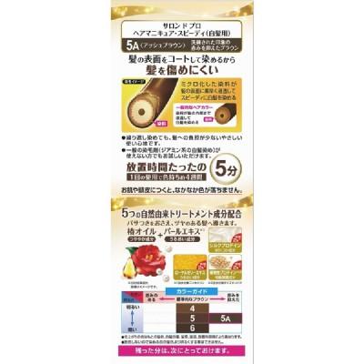 ふるさと納税 稲沢市 ダリヤ　サロン　ド　プロ　ヘアマニキュア・スピーディ《アッシュブラウン》3個セット |  | 03