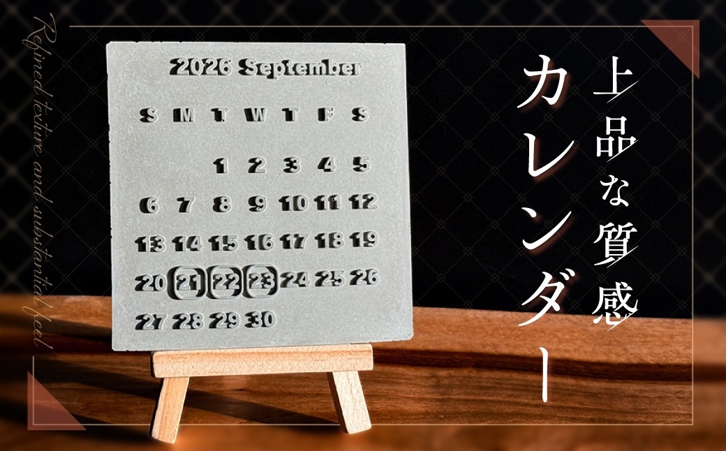 
                  カレンダー【セメント/モルタル/コンクリート】 ／ モルタル カレンダー コンクリート カレンダー セメント カレンダー 2027 卓上カレンダー インテリアカレンダー 卓上 インテリア 雑貨 モルタル雑貨 コンクリート雑貨 グレー ハンドメイド おしゃれ ギフト プレゼント No.567
                