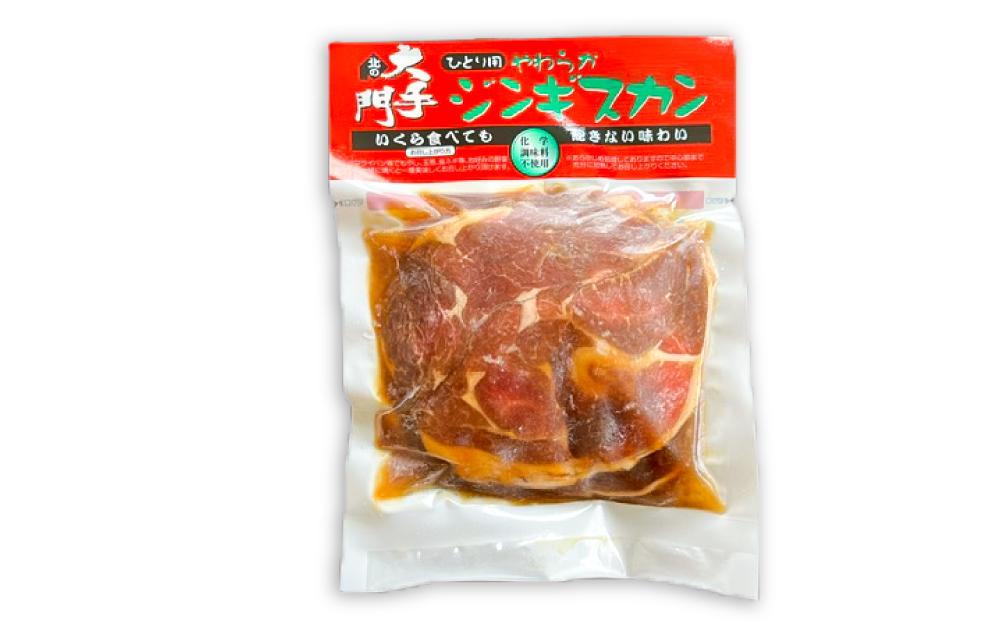 北の大手門やわらかジンギスカン4パック北の大手門ホルモンシリーズ3パックセット 【 ジンギスカン 羊肉 ラム肉 ラム 焼肉 BBQ バーベキュー 味付き 味付き肉 タレ アウトドア キャンプ お取り寄