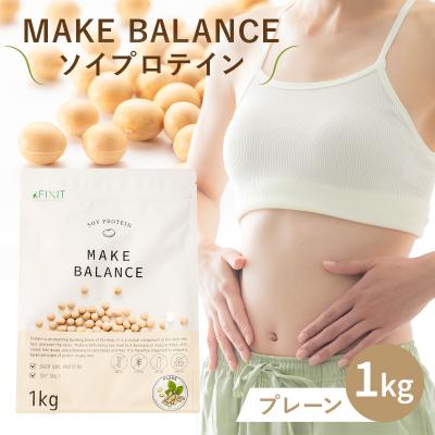 ふるさと納税 可児市 MAKE BALANCE ソイプロテイン プレーン　