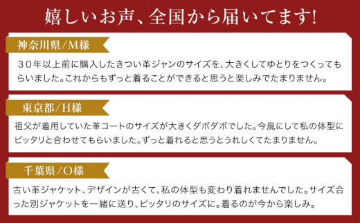 お直し 衣装直し 革ジャンお直し・修理券 2500円分 お直し サイズ調整 革ジャン直し 衣装直し ジャケット直し ファスナー修理 広島県福山市/有限会社アゲイン [BAFA002]
