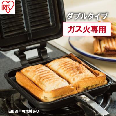 ふるさと納税 大河原町 フライパン 具だくさんホットサンドメーカー NGHS-DG[53751785]