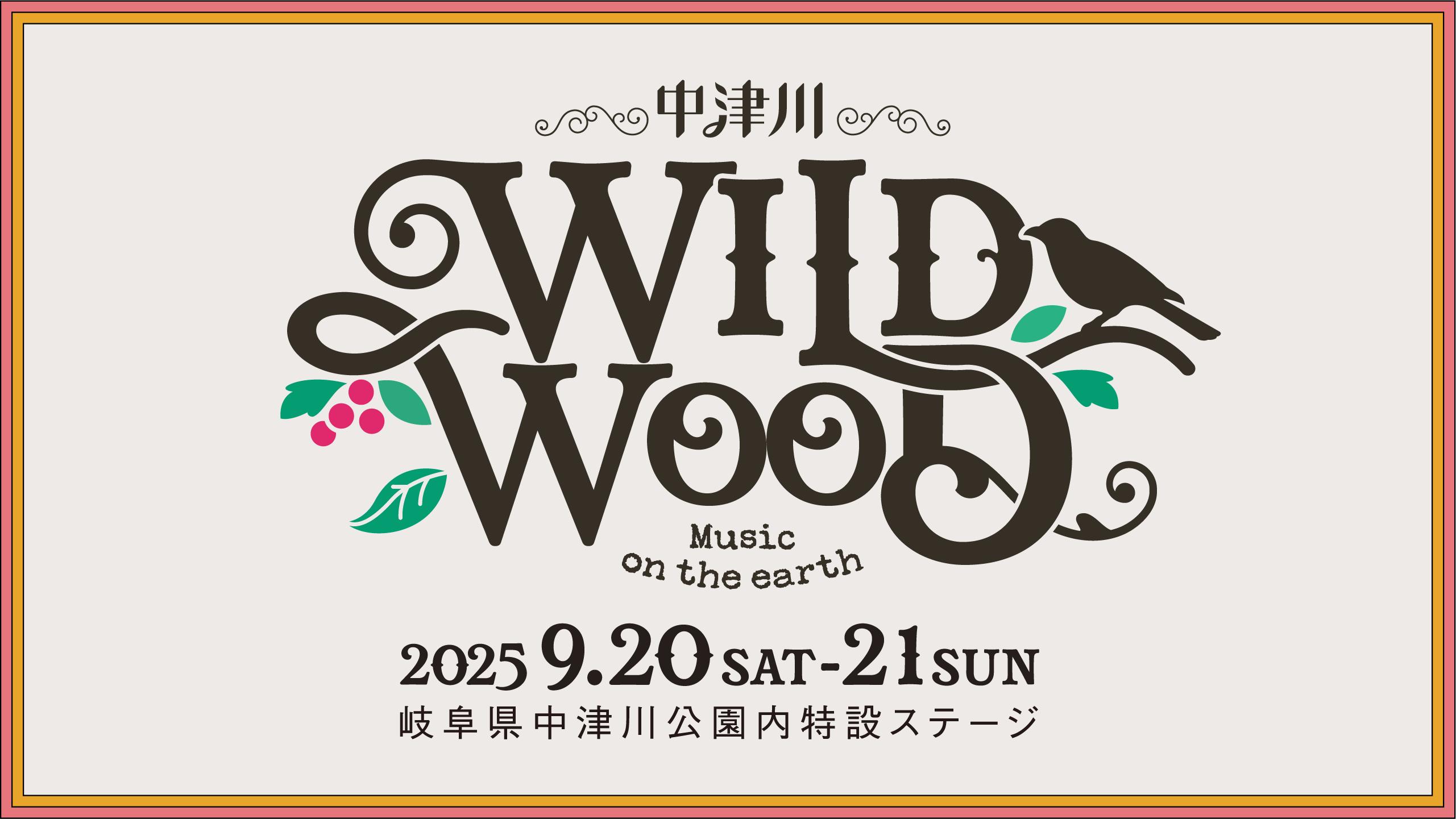 
            【数量限定】野外音楽フェス 「中津川 WILD WOOD 2025」 1日券（大人1名分） チケット 入場券 ライブ コンサート フェスティバル グッズ 自然 ふるさと納税 栗 栗きんとん 有名 F4N-2334var
          