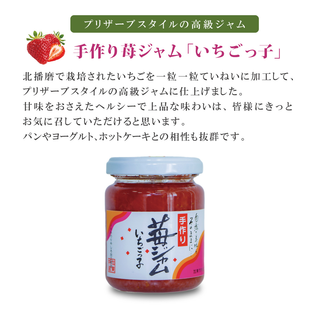桃ジャム 「ももっ子」140g × 2個 + いちごジャム 「いちごっ子」 140g × 1個（計3個入り）2箱 [ 桃 もも モモ 苺 いちご イチゴ ジャム トースト 朝食 フルーツソース ]