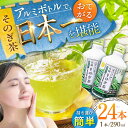 【ふるさと納税】【お中元対象】そのぎ茶 アルミボトル入り (290ml×24本) 茶 お茶 緑茶 東彼杵町/彼杵の荘 [BAU045]