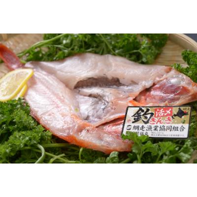ふるさと納税 網走市 開き釣きんき1尾　網走限定　プレミアサイズ |  | 02