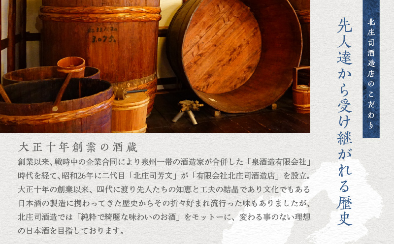 【スピード発送】日本酒 泉佐野の地酒「荘の郷」大吟醸飲み比べセット 720ml【日本酒 酒 お酒 おさけ 晩酌 ギフト 贈答 大正10年創業 北庄司酒造】 020C318