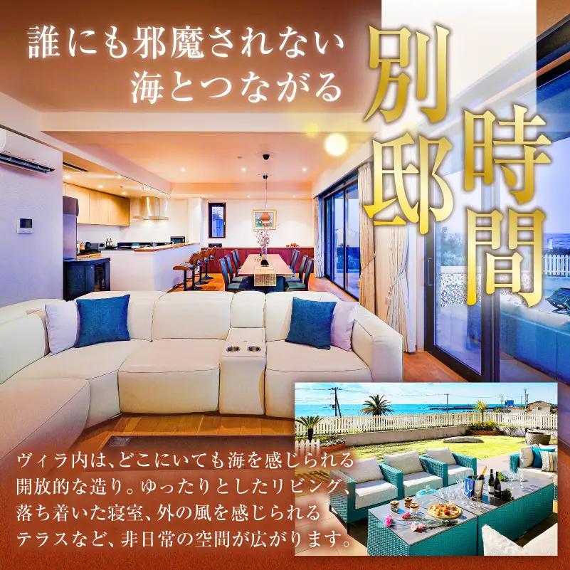【１日１組限定】花しぶきリゾートギフト券20万円分（VILLA SHINRA BY THE SEA専用） ﾁｹｯﾄ 宿泊 完全貸切 一棟貸し ﾌﾟﾗｲﾍﾞｰﾄ ﾘｿﾞｰﾄ  mi0107-0001-1