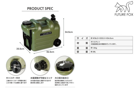 FUTURE FOX 災害用 ウォータータンク ［FF32］ // キャンプ アウトドア キャンプギア 用品 フューチャー フォックス 災害用 ウォータータンク キャスター付き 水タンク 給水タンク 
