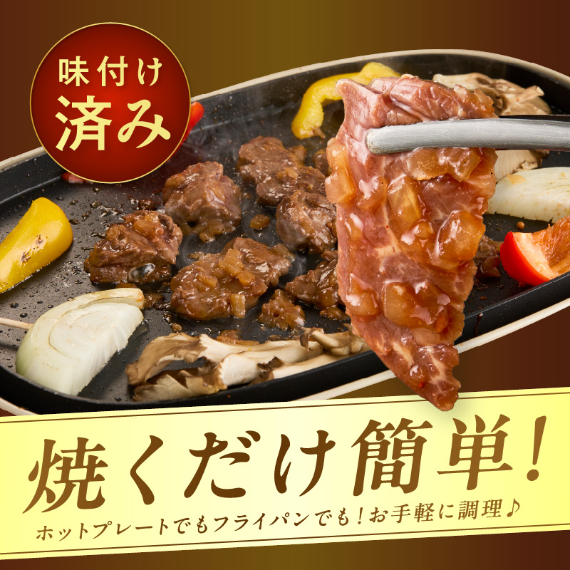 【予約：2025年12月から順次発送】北見市産玉ねぎ使用 味付けハラミ シャリアピンソース 300g×2個 ( 肉 牛肉 たまねぎ タマネギ 焼肉 )【224-0022】