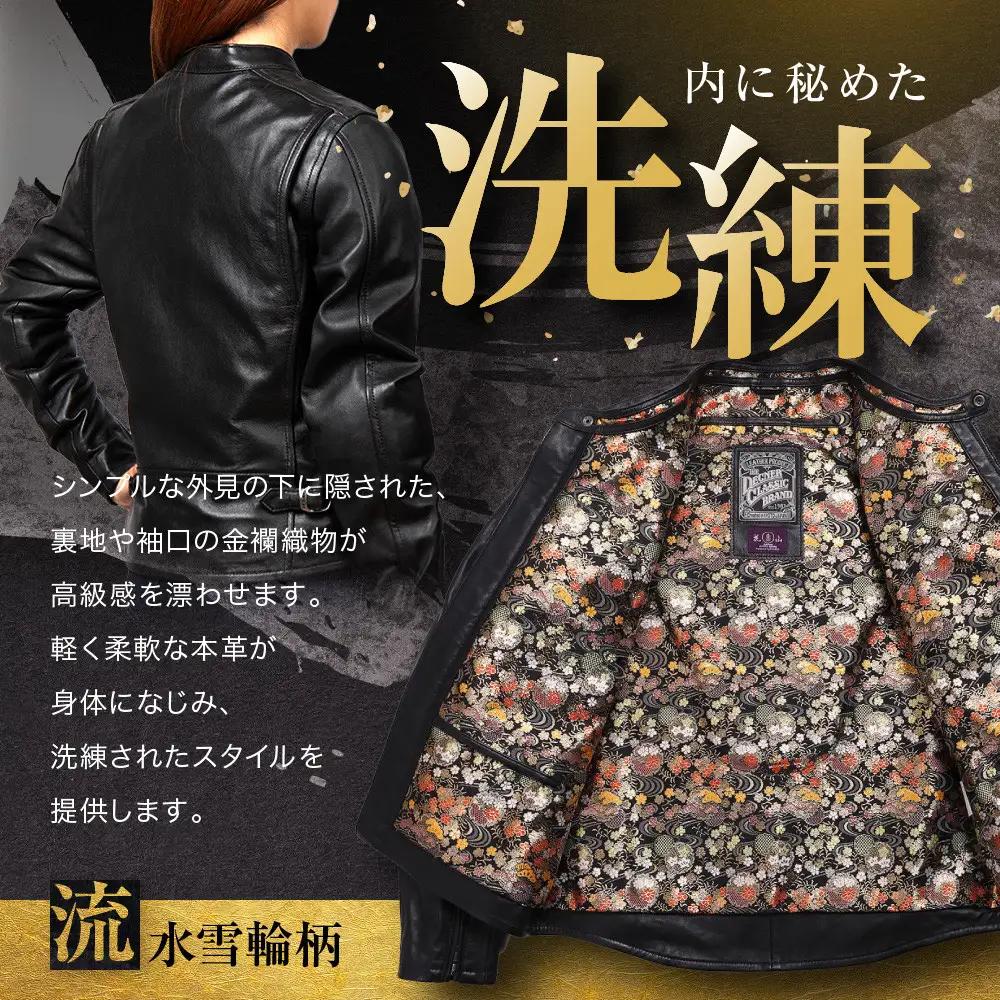 【デグナー】クラシック×花山コラボジャケット FR21SJ-15K 流水雪輪柄（レディース）＜Mサイズ＞｜京都 バイクギア 人気ブランド レザーアイテム バイク