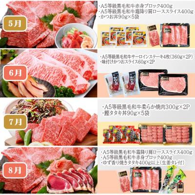 ふるさと納税 枕崎市 定期便(12回配送)A5等級黒毛和牛&かつお・まぐろ KK-6004 |  | 02