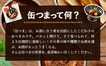 缶つま 広島県産 かき燻製油漬け 24缶お酒 缶詰 つまみ 酒 海産物 小分け おかず カキ 牡蠣