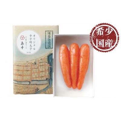 ふるさと納税 新宮町 【希少国産】北海道産近海子使用・オリジナル辛子明太子1本物120g【辛子明太子】.A1625 |  | 03