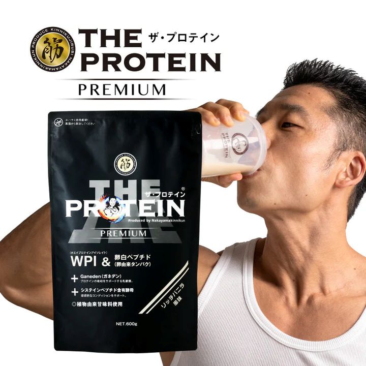 【ふるさと納税】なかやまきんに君監修 ザ・プロテインPREMIUM 600g ( リッチバニラ風味 ) | プロテイン リッチバニラ バニラ バニラ風味 ホエイプロテイン プロテインパウダー たんぱく質 タンパク質 健康維持 筋トレ ボディメイク 大分県 中津市