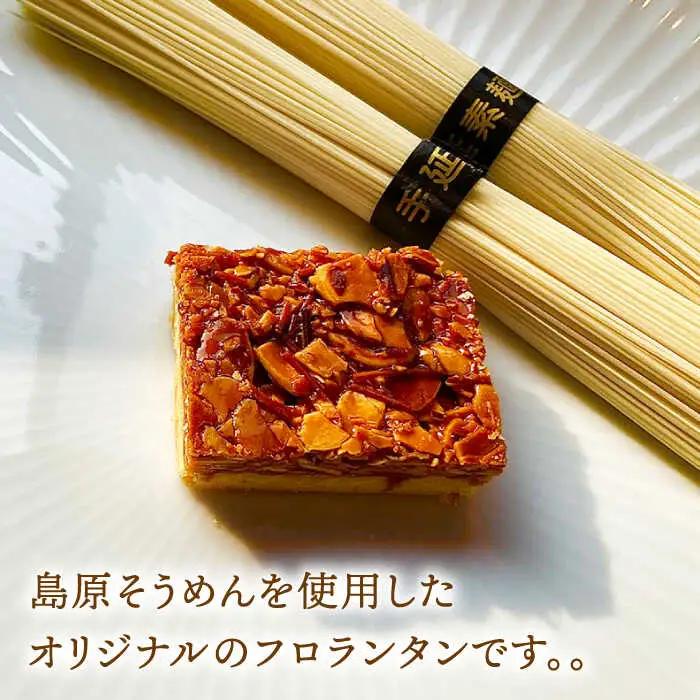 スペイン菓子 詰め合わせ「スペインの情熱」-昔から変わらぬ味-/ お土産お菓子 おやつ デザート / 南島原市 / 吉田菓子店 [SCT016]