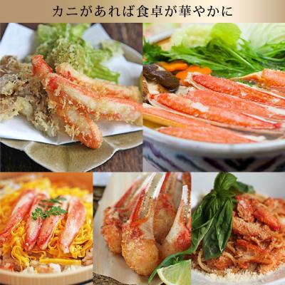 ふるさと納税 境港市 カット済みボイルズワイガニ 700g(総重量1kg/約2〜3人前) |  | 01
