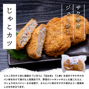 じゃこカツ 9枚 3枚×3袋 安岡蒲鉾店 先行予約 じゃこ天 天ぷら 小魚 すり身 練り物 ねりもの 練り製品 さつま揚げ 冷蔵 惣菜 フライ おでん 具 出汁 だし 小分け 酒 おつまみ 肴 魚肉 