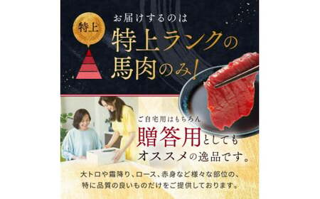 本場 熊本 馬刺し 厳選 3種盛り約150g（50g×3P）専用タレ付き | 馬肉 馬刺 赤身 霜降り フタエゴ 小分け 