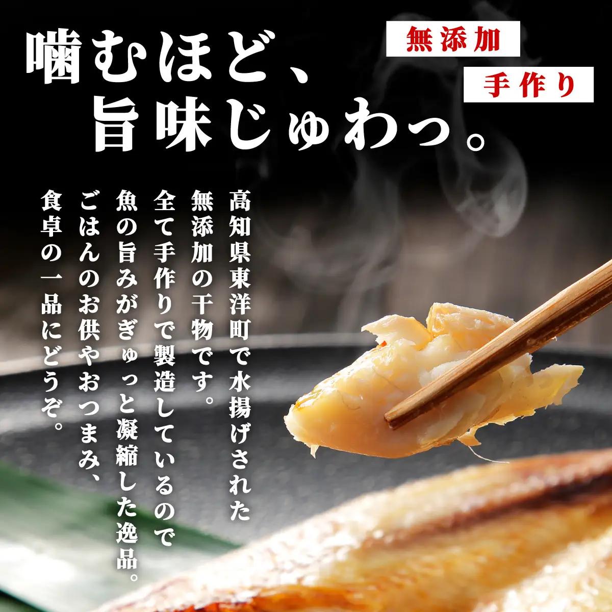 【訳アリ】干物詰め合わせ お任せ3種以上 500g