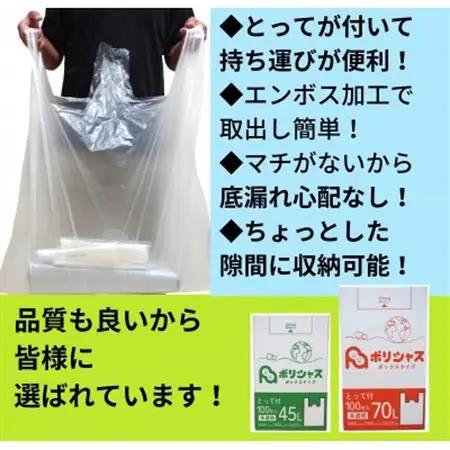 とって付きゴミ袋45L厚手箱タイプ半透明200枚(100枚×2小箱)【1722748】