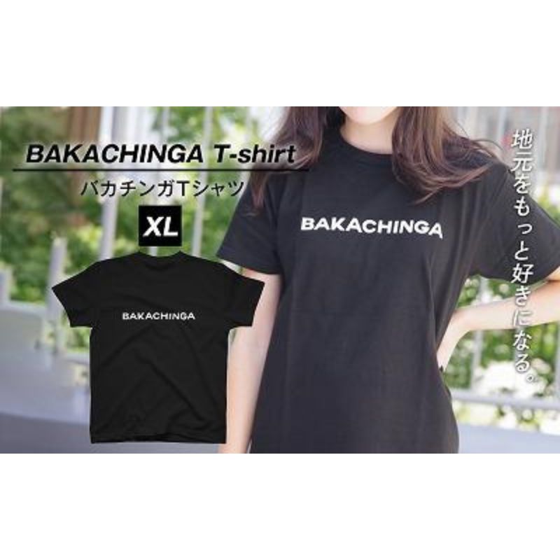 【ふるさと納税】BAKACHINGA Tシャツ（バカチンガ）XLサイズ