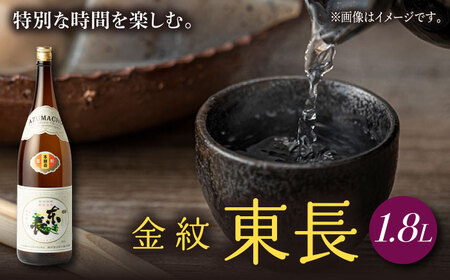日本酒 金紋東長  NAH041 日本酒